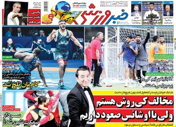 روزنامه
