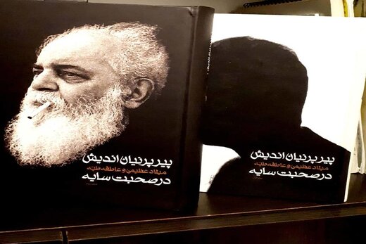 خاطرات «سایه» میلیونی شد /500هزار تومان افزایش قیمت در عرض یک ماه