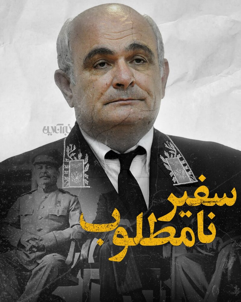 سفیر نامطلوب/ چهره هفته؛ لوان جاگاریان، سفیر پیشین روسیه در ایران