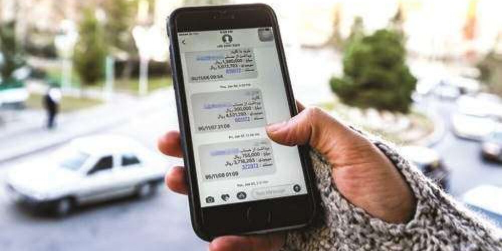 پیامک ۹۰ تومانی بانکی یا زمینه سازی برای افزایش نجومی این درآمد؟