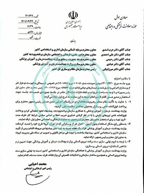 خبر خوش برای پرستاران اخراجی دوران کرونا