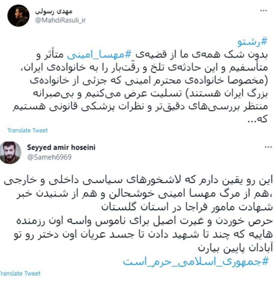 خبر «فارس» از واکنش «دو مداح » به ماجرای مهسا امینی