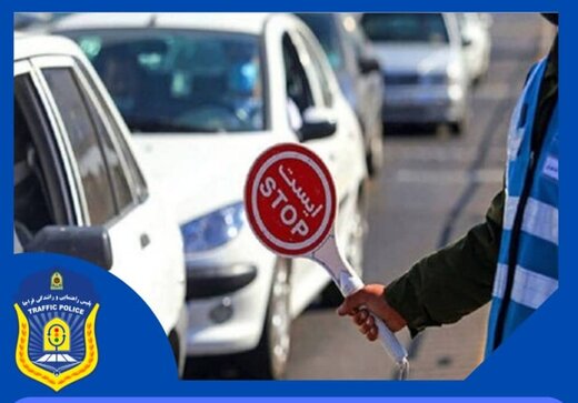 اعمال محدودیتهای ترافیکی روز پنج شنبه درشهرکرد