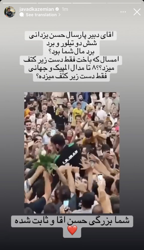 حمله یک پرسپولیسی به دبیر در حمایت از یزدانی/عکس