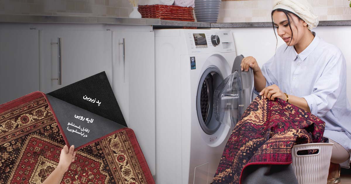 سریع ترین روش پاک کردن لکه آبرنگ از روی فرش