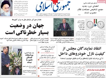 روزنامه