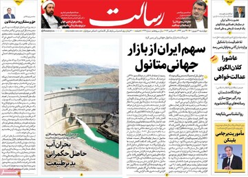 روزنامه