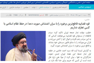 خاتمی: قوه قضاییه قاطع‌ترین برخورد را با سران اغتشاش صورت دهد/ در حفظ نظام اسلامی با کسی تعارف نداریم
