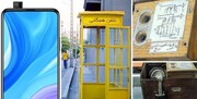 عکس | تلفن ثابت به قیمت یک خانه / سرگرمی فوق ‌لاکچری قاجاریان!