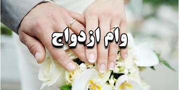 همه چیز درباره وام ازدواج سال ۱۴۰۲؛ از مبلغ تا پایان خدمت و وام ایثارگران
