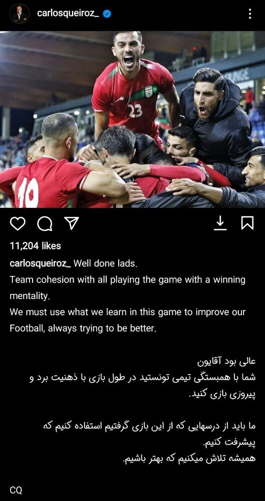 تمجید کیروش از ملیپوشان پس از پیروزی/عکس