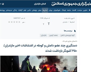 دادستان ساری خبر داد: دستگیری چند عضو داعش و کومله در اغتشاشات اخیر مازندران/ ۴۵۰ آشوبگر بازداشت شدند 