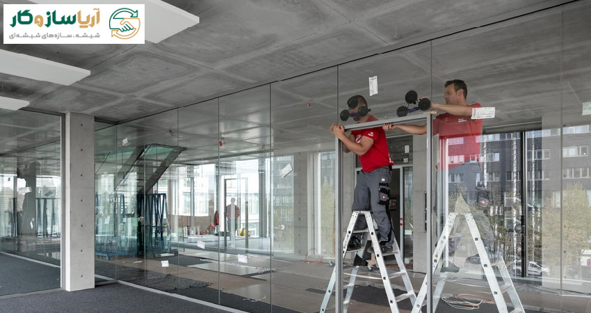 پارتیشن شیشه ای/ تولید و اجرای انواع پارتیشن بندی در دکوراسیون