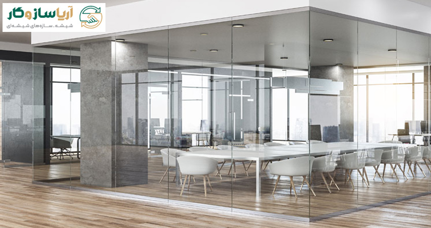 پارتیشن شیشه ای/ تولید و اجرای انواع پارتیشن بندی در دکوراسیون