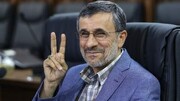 ببینید | بازی احمدی‌نژاد با سرنوشت مردم ایران؛ شعارهای حاشیه‌ای که فقط هزینه بود