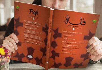 یکصدودهمین شماره فصلنامه علمی ـ پژوهشی «فقه»