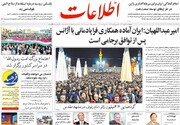 صفحه اول روزنامه های دوشنبه4مهر1401