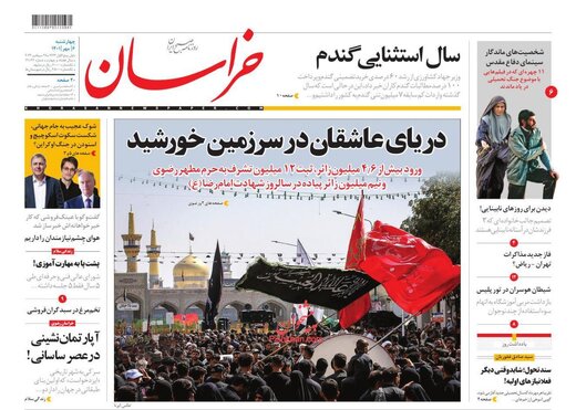 صفحه اول روزنامه های چهارشنبه 6 مهر1401 صفحه اول روزنامه های چهارشنبه 6 مهر1401