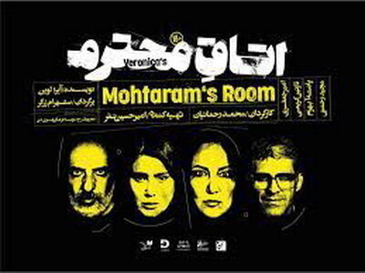 پانتهآ بهرام و امیر جعفری امشب هم اجرا نمیکنند