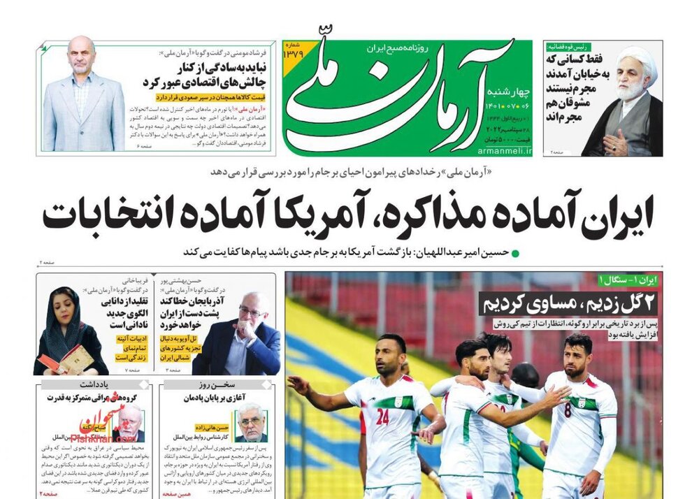روزنامه 6 مهر روزنامه 6 مهر