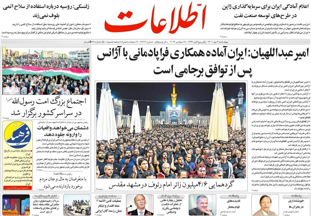 روزنامه 6 مهر