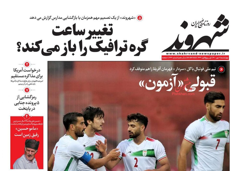 روزنامه 6 مهر روزنامه 6 مهر