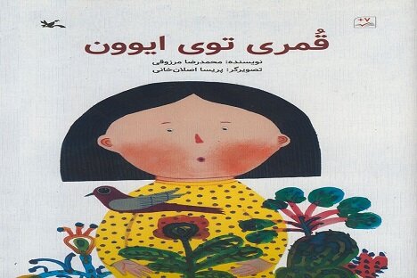 میخواهم به کودکان امید بدهم تا جهانی قشنگتر کنار هم بسازیم