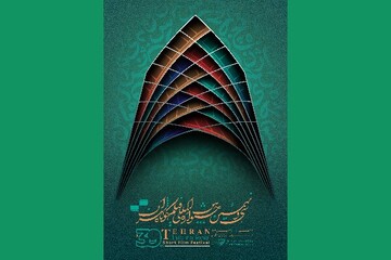 ثبت‌نام برای حضور در جشنواره فیلم کوتاه تهران آغاز شد