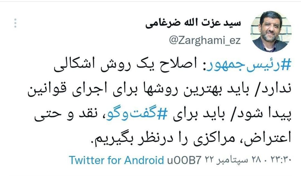 کلیدی ترین جملات رئیسی در گفت و گوی تلویزیونی از نگاه ضرغامی