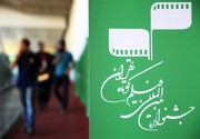 مستندهای راه یافته به جشنواره فیلم کوتاه تهران