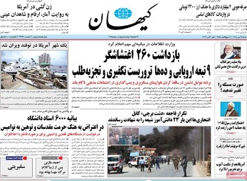 کیهان مطرح کرد: بی‌محلی مردم به سلبریتی‌های بازیچه مدعیان اصلاحات