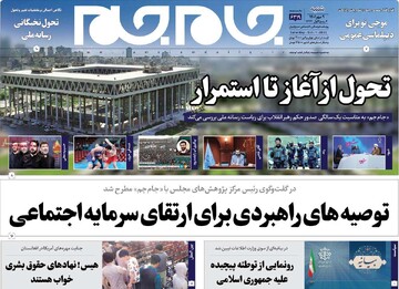 روزنامه