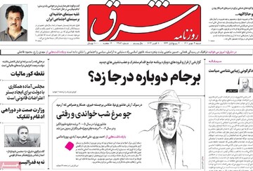 روزنامه