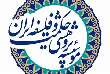 فلسفه و اخلاق اجتماعی