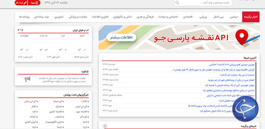 مشکل عجیب قطع اینترنت بین الملل و اپلیکیشن های ایرانی برای مردم!