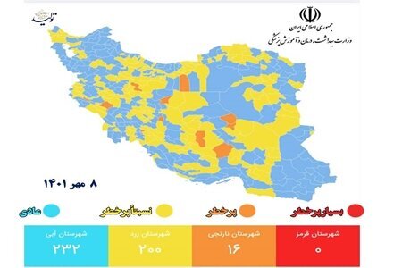 آخرین رنگ‌بندی کرونایی اعلام شد؛ ایران در وضعیت آبی
