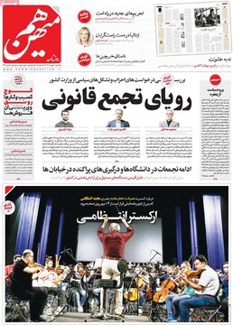 روزنامه