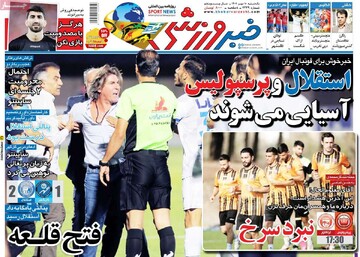 روزنامه