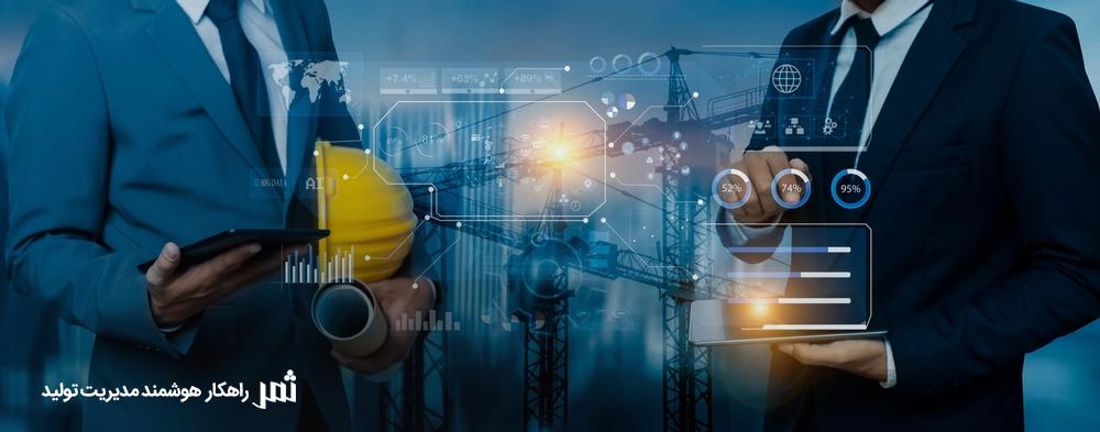 روشهای برنامه ریزی تولید را بشناسید