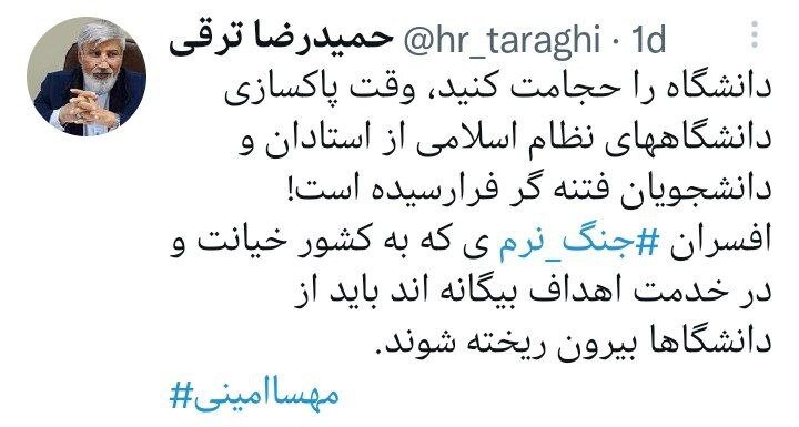 عضو شورای مرکزی حزب موتلفه: دانشگاه را حجامت کنید / وقت پاکسازی دانشگاه‌های نظام اسلامی از استادان و دانشجویان فتنه گر فرارسیده 2