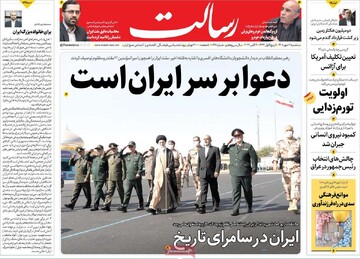 روزنامه