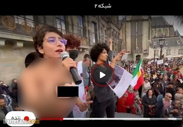 انتقاد به «پخش فیلم زن برهنه از تلویزیون» / عبور «جام جم» از خط قرمز خود در واکنش به رخدادهای اخیر کشور انتقاد به «پخش فیلم زن برهنه از تلویزیون» / عبور «جام جم» از خط قرمز خود در واکنش به رخدادهای اخیر کشور