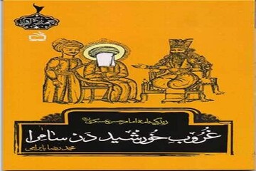 گر پدر رفت، پسر هست هنوز گر پدر رفت، پسر هست هنوز