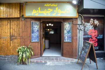 تعویق اجرای «سه دقیقه تا زمستان»/دیوار چهارم هوای گروهها را دارد تعویق اجرای «سه دقیقه تا زمستان»/دیوار چهارم هوای گروهها را دارد