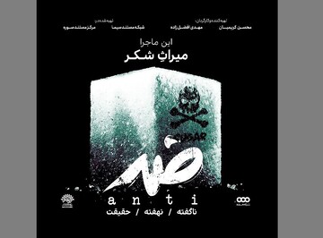 معضلات شکر چیست؟