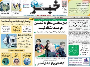 روزنامه