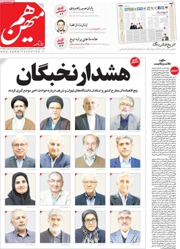 روزنامه