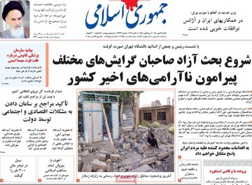 روزنامه