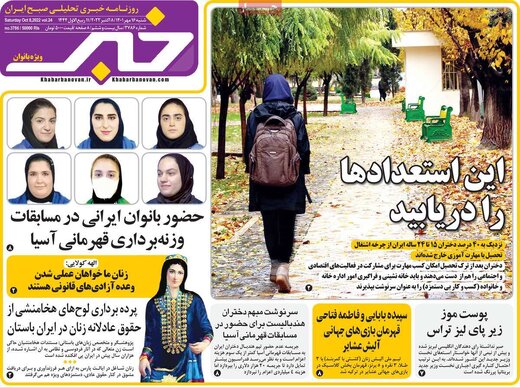 روزنامه
