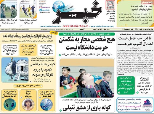 روزنامه